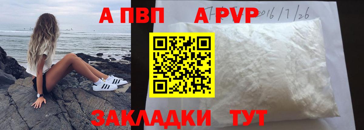 А ПВП кристаллы Арзамас