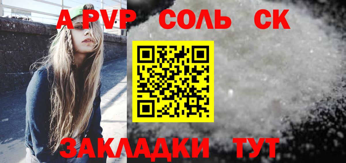 Alpha PVP СК  A PVP  Вход с VPN  Арзамас  Alfa_PVP VHQ  A-PVP кристаллы 