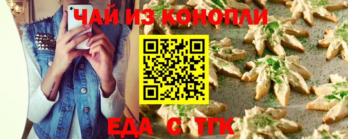 Арзамас  Canna-Cookies марихуана  Вход с VPN 