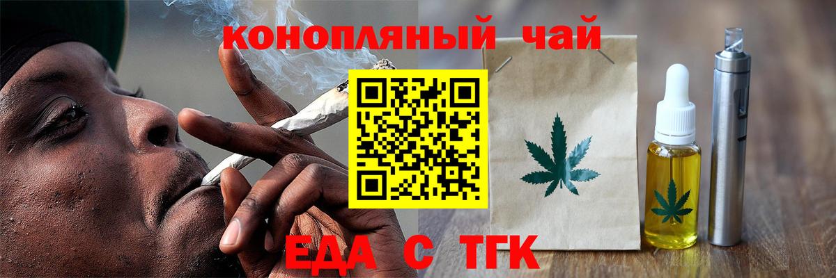 Печенье с ТГК конопля Арзамас