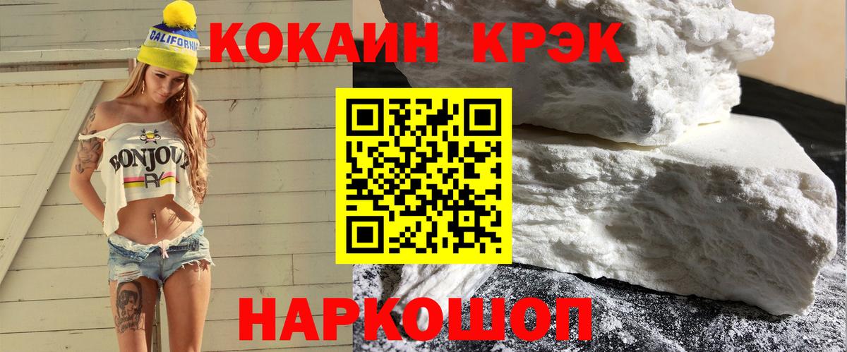 КОКАИН 97%  Cocaine  Вход с VPN  Арзамас  купить   Cocaine Перу 