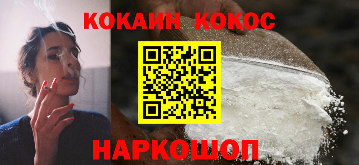 Cocaine Перу Арзамас