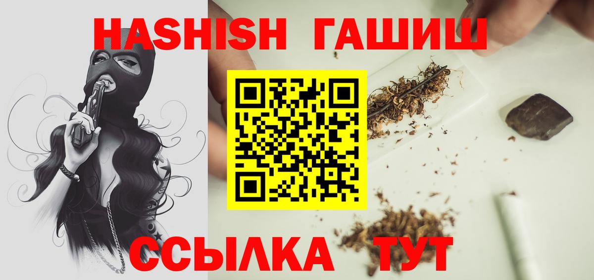 Арзамас  ГАШИШ Cannabis  Гашиш гашик  Вход с VPN 
