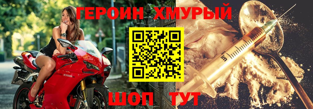 ГЕРОИН VHQ  Вход с VPN  Арзамас 