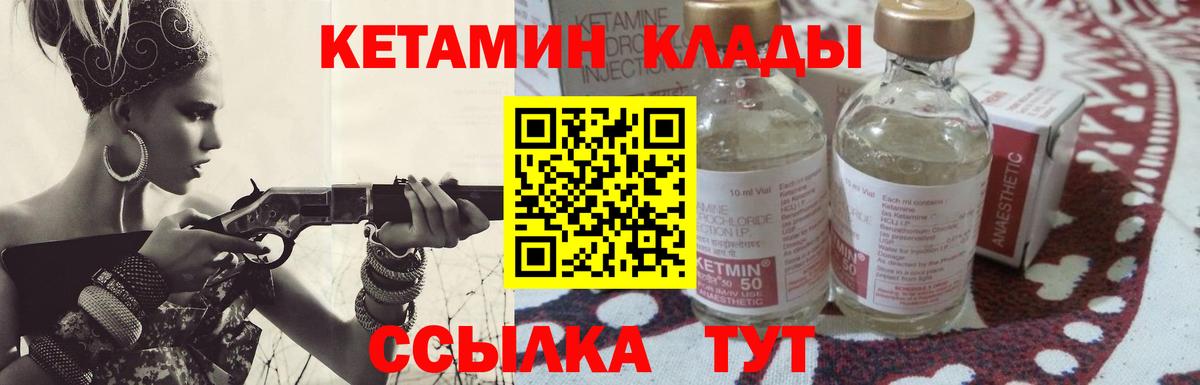 КЕТАМИН VHQ  Вход с VPN  мега зеркало  Арзамас 