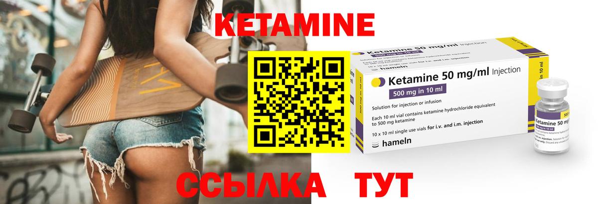 Кетамин ketamine Арзамас