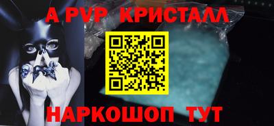 альфа пвп VHQ Можайск