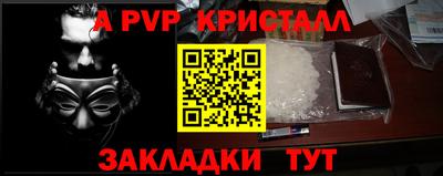 альфа пвп VHQ Можайск