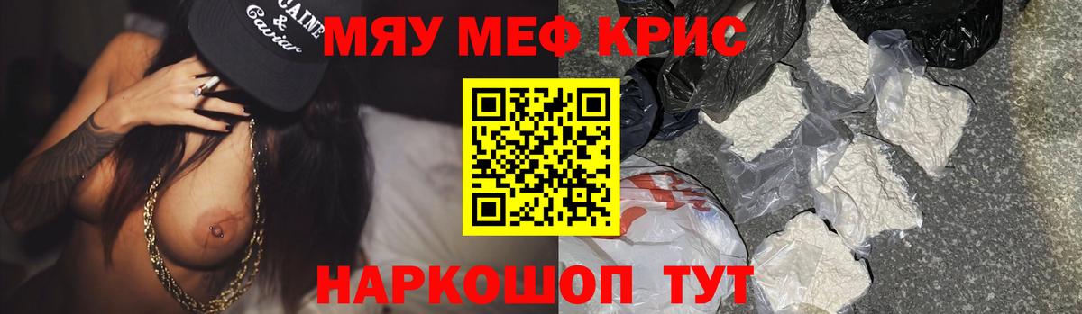 Меф мука  Мефедрон  Арзамас  Вход с VPN 