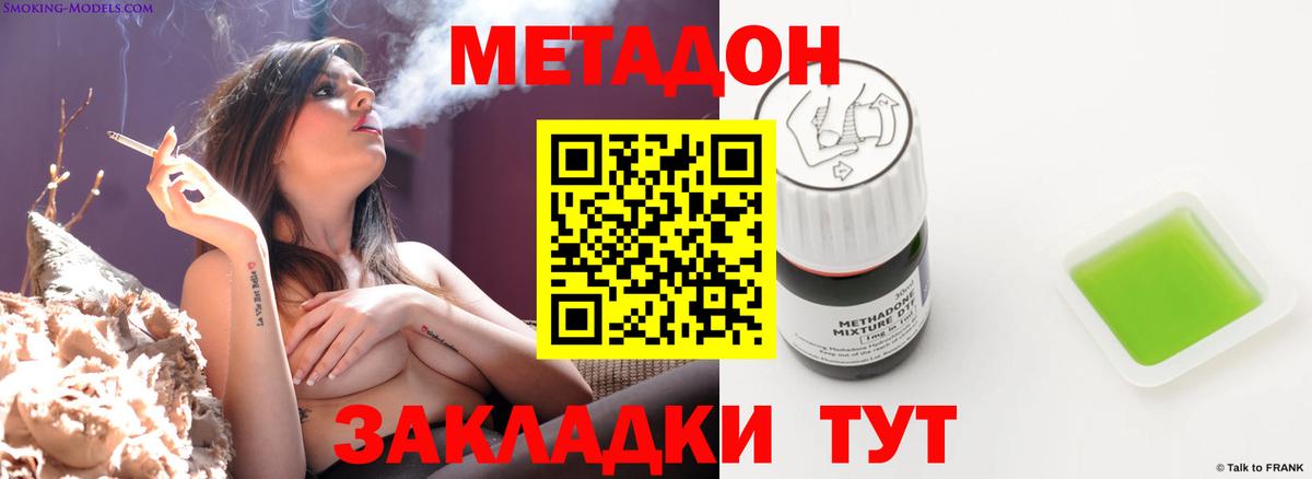 Метадон белоснежный Арзамас