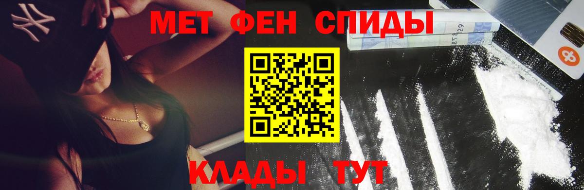 МЕТАМФЕТАМИН пудра  Вход с VPN  Арзамас 