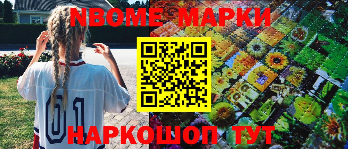 Арзамас  Марки NBOMe  где найти   Вход с VPN  Марки NBOMe 1500мкг  Марки NBOMe 1500мкг 