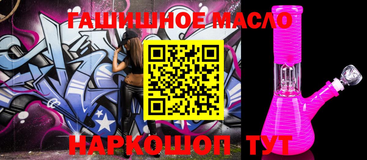 ТГК гашишное масло Арзамас